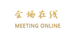 惠州鲁惠国际饭店